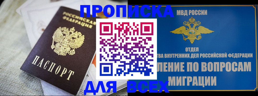 временная регистрация поиск в Чехове