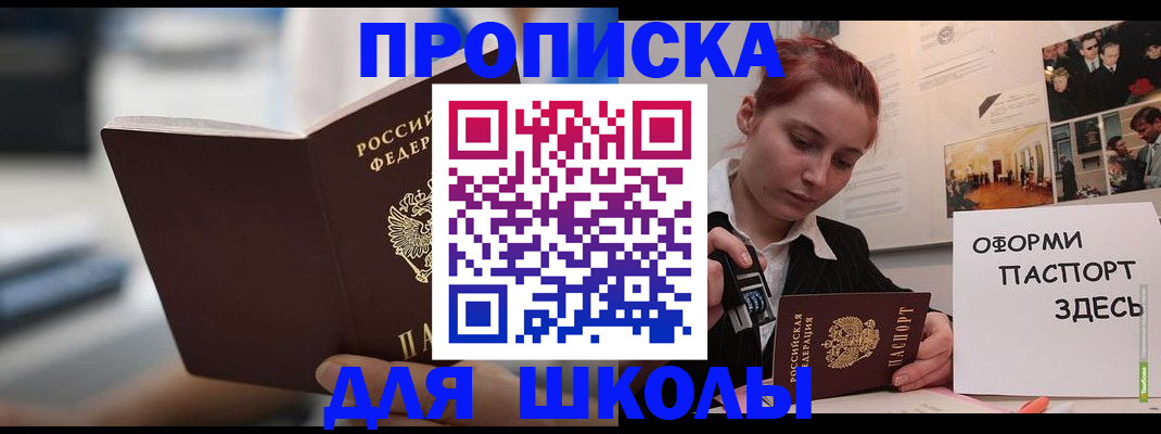 прописка иностранных граждан в Чехове