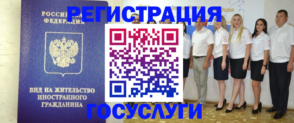 временная регистрация гарантия в Чехове